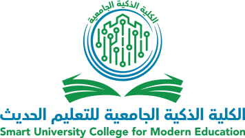 الصف الالكتروني - الكلية الذكية الجامعية للتعليم الحديث